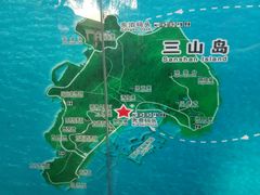 -三山岛