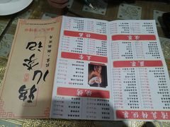 -清真·鸦儿李记·涮肉(武圣路店)
