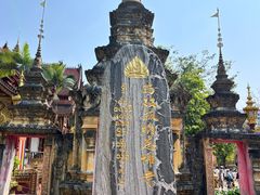-西双版纳总佛寺