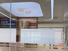 -固德口腔(南城总院)