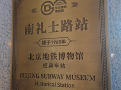 -南礼士路(地铁站)