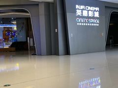 -北京英嘉国际影城(金源CINITY店)