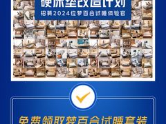 -居然之家家居生活MALL(丽泽店)