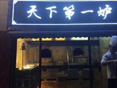 -四季小馆·地道北京小吃(广百店)