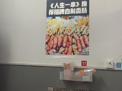 -阿龙烧烤(广达路店)