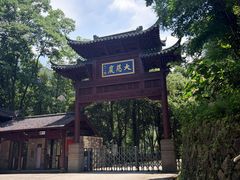 -大慈岩风景区