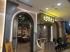 -大丰收·蛙功夫(晋江万达店)