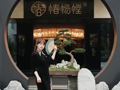-椿杨樘·明康泡浴养生馆(重庆店)