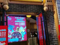 -井格重庆火锅(临平银泰城店)