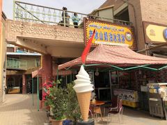 门面-古老冰山特色冰淇淋店(艾提尕尔店)
