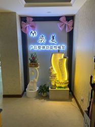 -奕美功能性体态调整·塑型·产后恢复(永利国际店)
