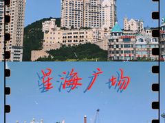 -星海广场