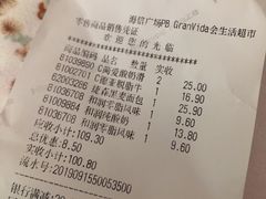 账单-GranVida生活超市(海信广场店)