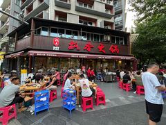 -飘香火锅(玉林西路店)