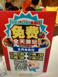 -MELAND(湾悦城店)