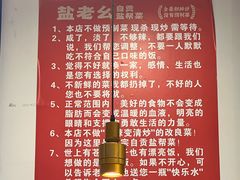 -盐老幺自贡盐帮菜老店