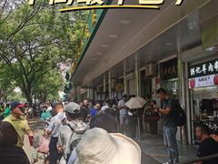 -牛街洪记小吃店(牛街店)