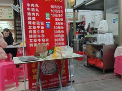 -石生肉丸(虎山中学店)
