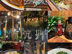 -马灯部落·西湖边的创意山景餐厅(虎跑动物园店)