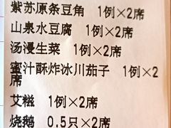 -园林美食城·本土农家菜(杨和镇店)