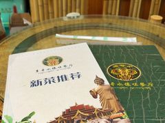 -多哥水傣味餐厅(司马巷店)