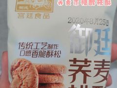 -宫廷糕点铺