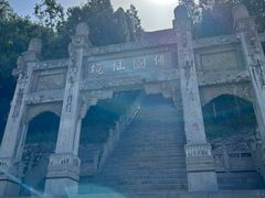-皇城相府