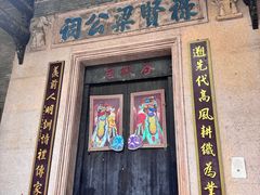 -黄埔古港