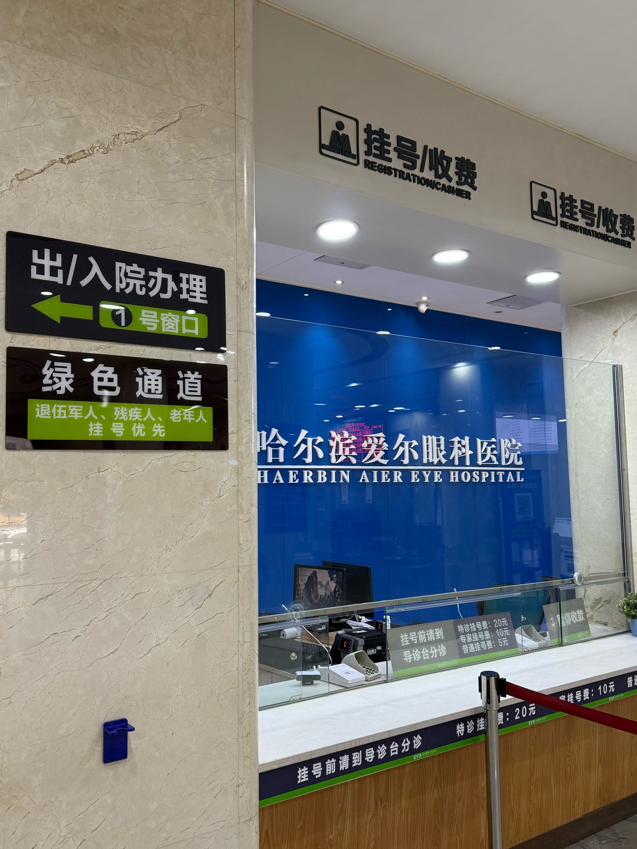 包含哈尔滨市神经精神医院（哈尔滨市心理卫生中心）加微信咨询挂号的词条