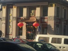 -功德林素菜饭庄(前门店)