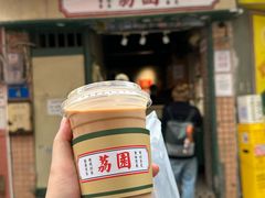-荔園 LaiYuen