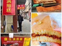 -好成财牛排馆(涂门街总店)