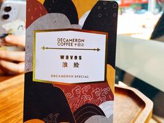 -DECAMERON十日谈(卓悦汇店)