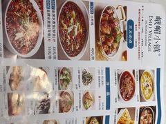 -峨嵋小镇·川菜(勒泰中心店)