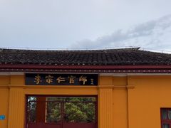 -李宗仁官邸