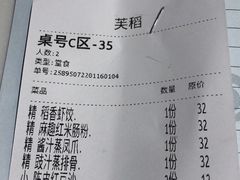 -稻香饭店(IFS国金中心店)