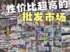 -西北轻工批发市场
