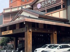 -北方暖暖温泉洗浴(沈阳北站店)