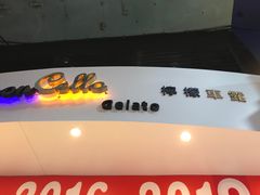 -柠檬车露(卖草地店)