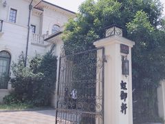 -虹御轩·传承江浙菜(虹桥店)