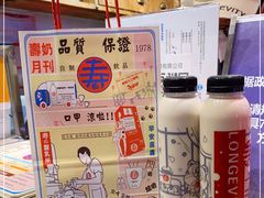 -寿奶茶·鲜奶与茶(合生汇购物中心店)