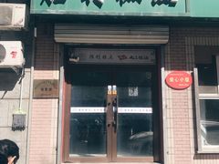 门面-哈尔滨胜利糕点有限责任公司