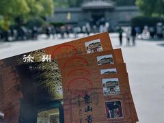 -徐州龟山景区