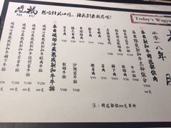 菜单-觅福里•熟成和牛餐厅