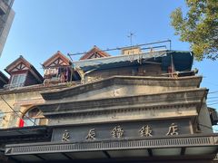 -良辰钟表店名表维修中心