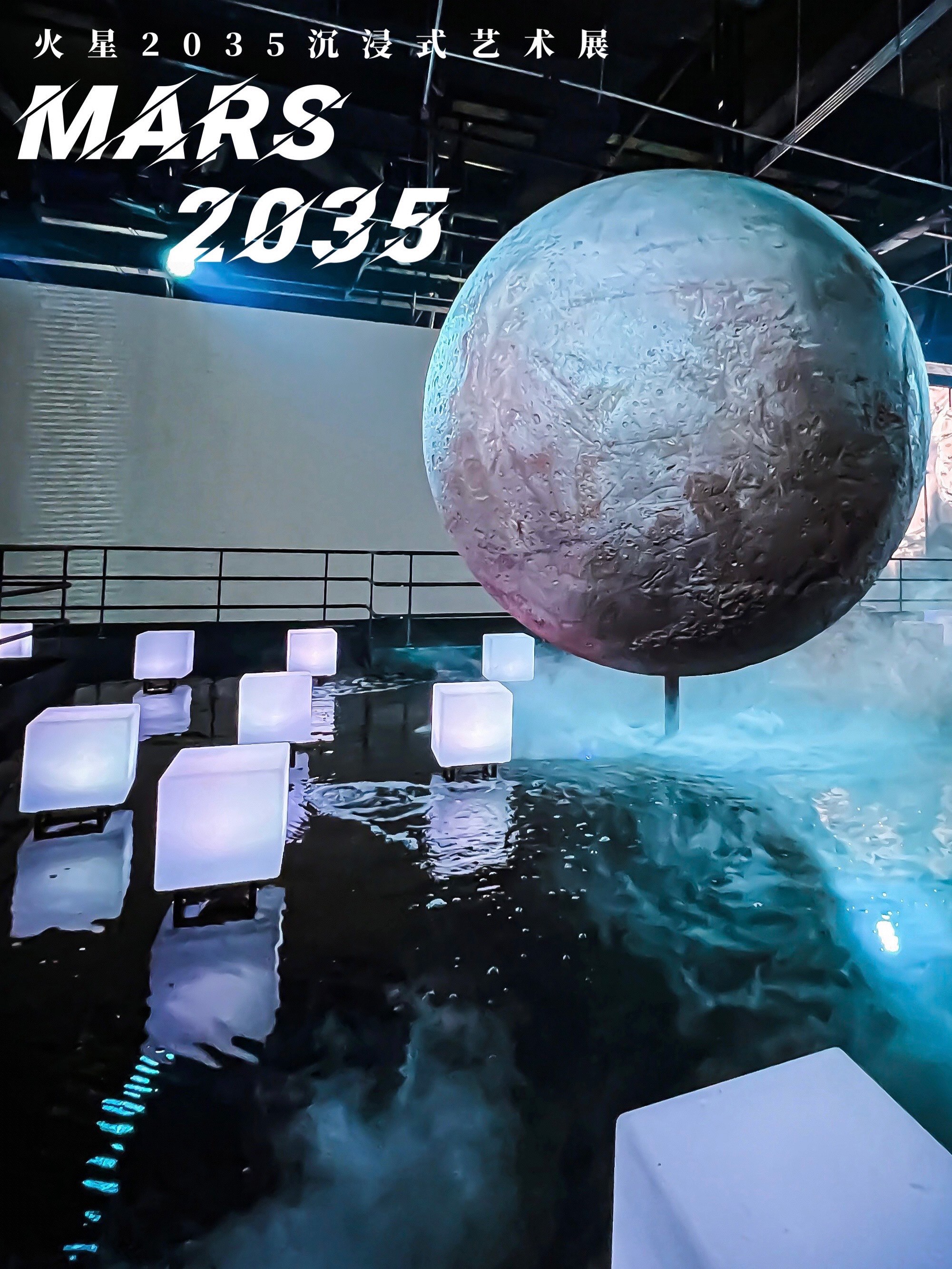 火星2035图片