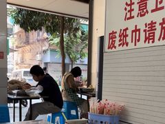 -老福合沟无米粿甜汤粿品店