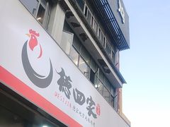 -德四家·云南傣味烧烤品牌(和谐店)