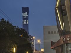 -远洋未来汇