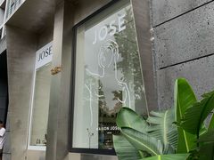 -MaisonJoseph家具买手店(滨江店)